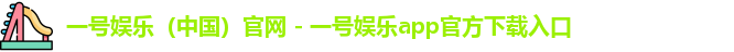 一号娱乐中国